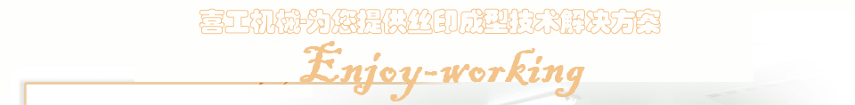 ���I���aȫ�Ԅӽz�Wӡˢ�C